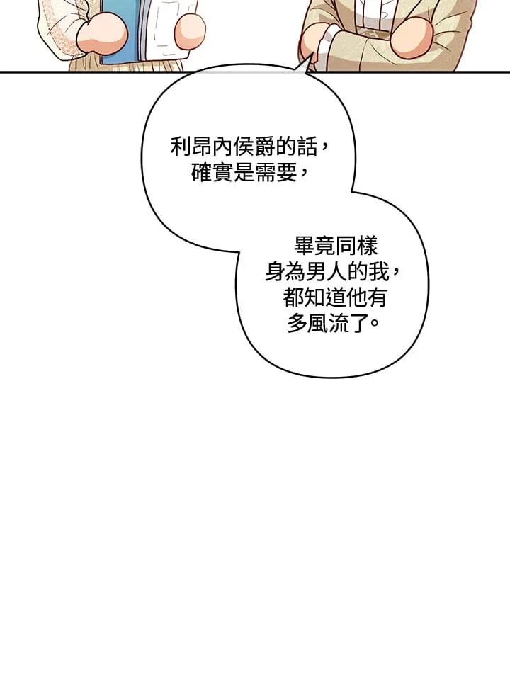 第30话 第112页