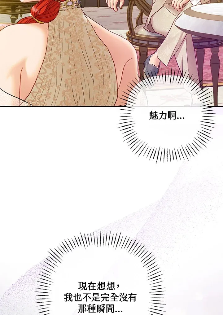 第30话 第117页