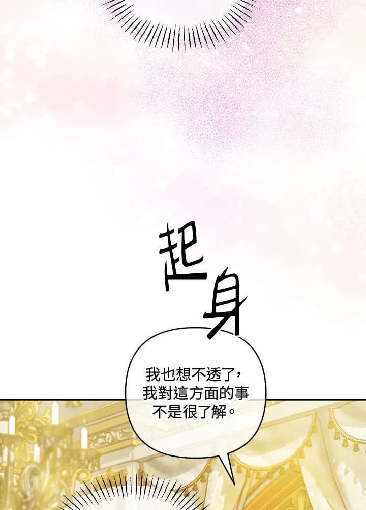 第30话 第125页