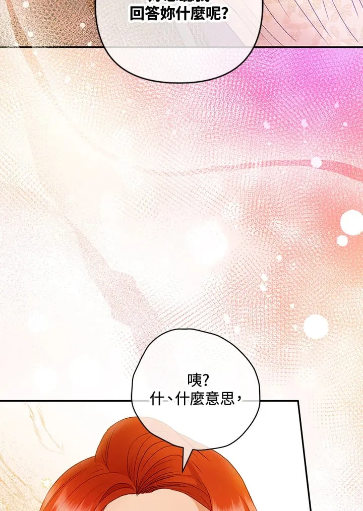 第30话 第140页