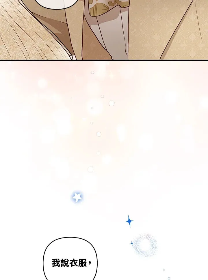 第31话 第7页