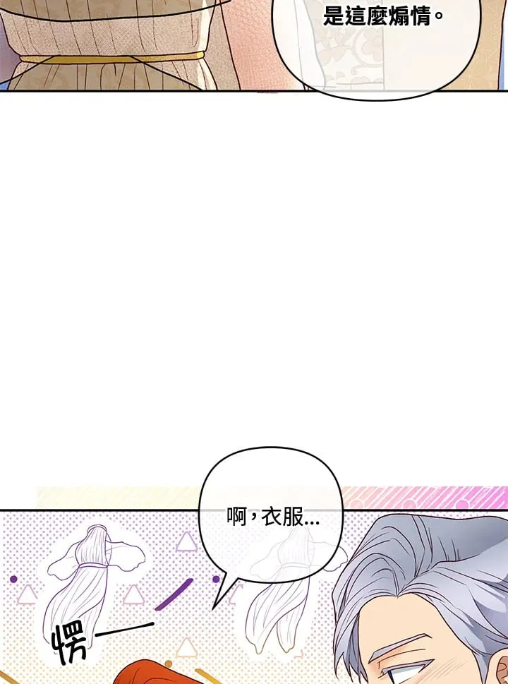 第31话 第9页