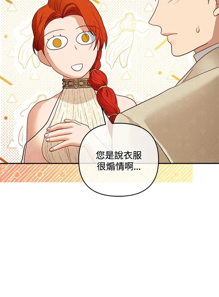 第31话 第10页