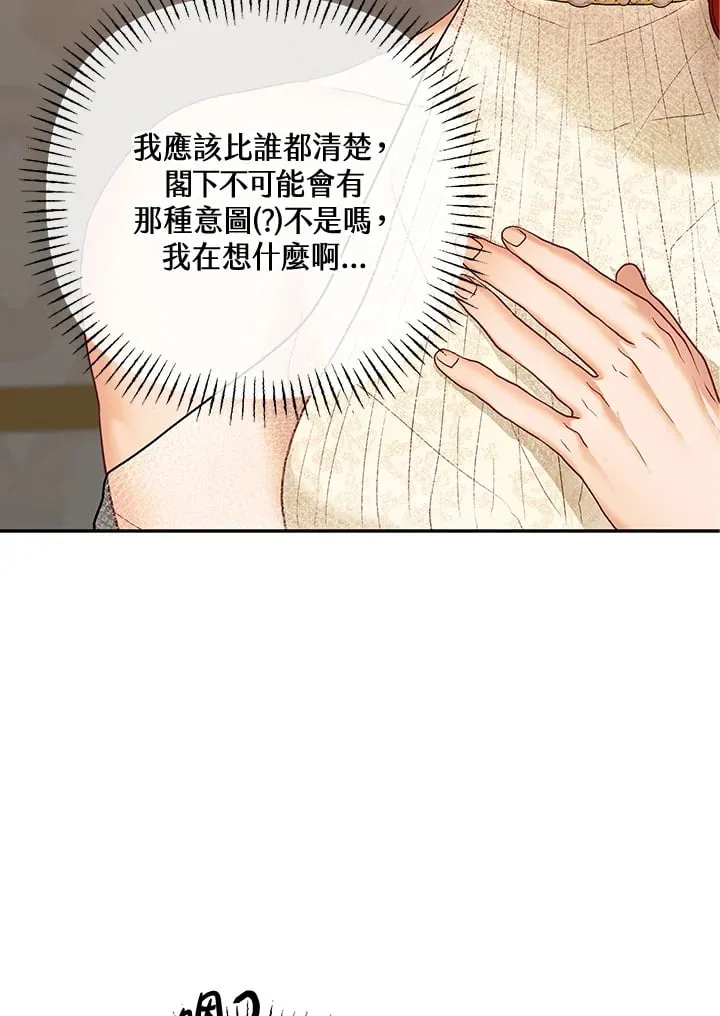 第31话 第12页