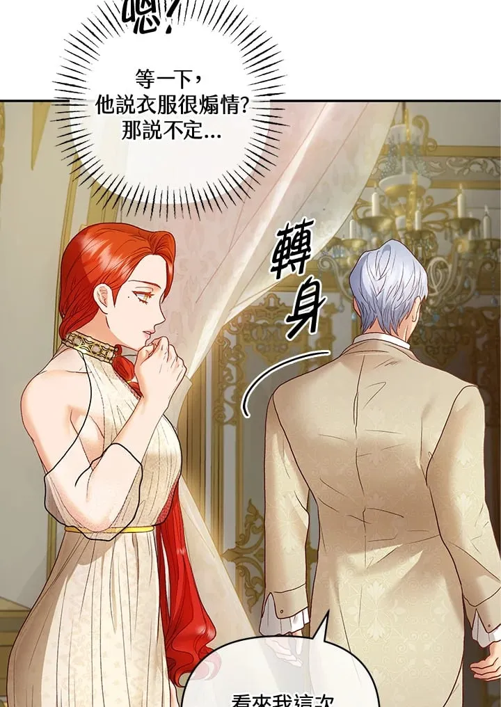 第31话 第13页