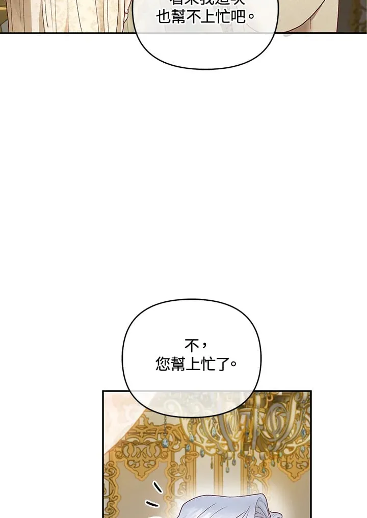 第31话 第14页