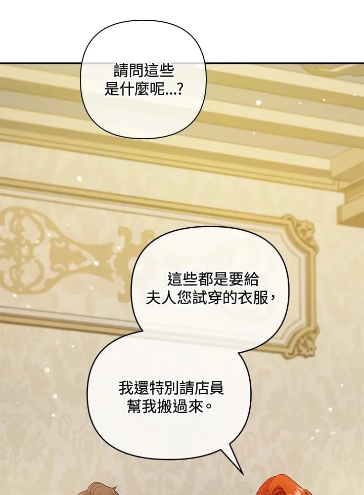 第31话 第21页