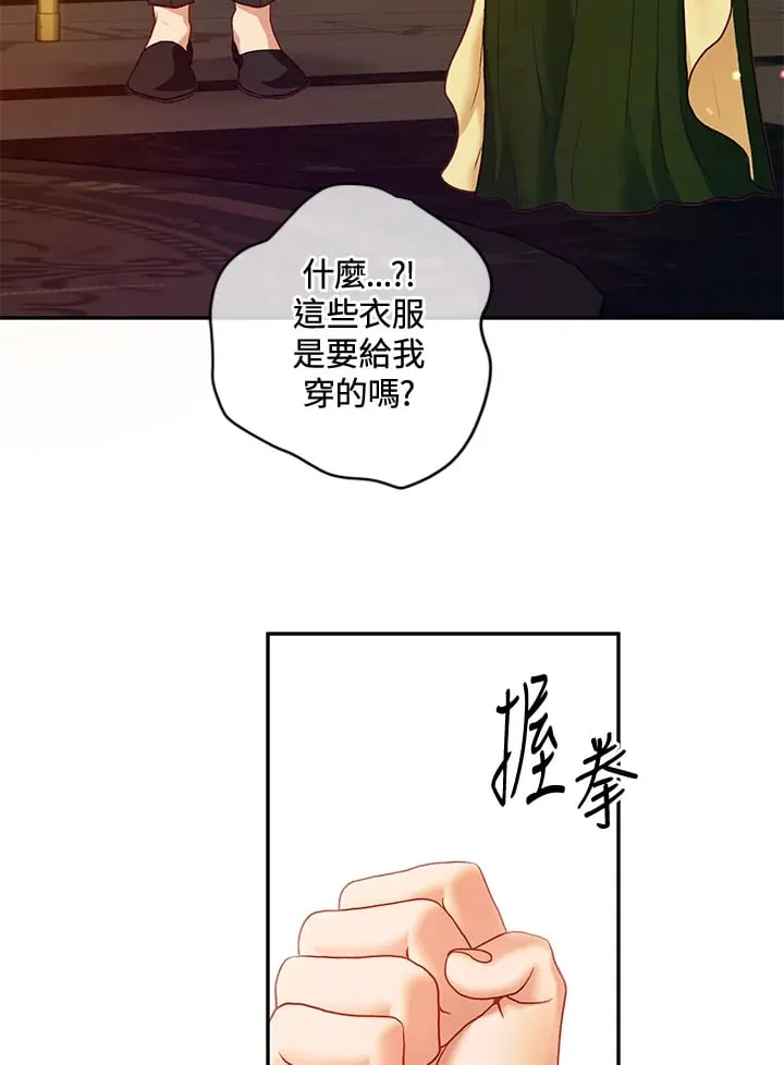 第31话 第23页
