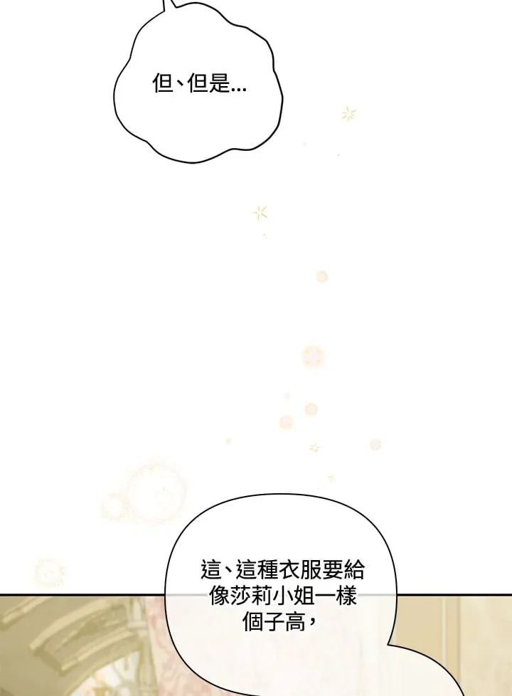 第31话 第27页