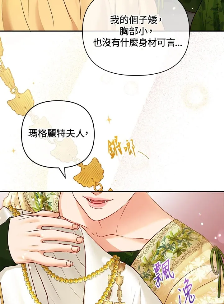 第31话 第29页