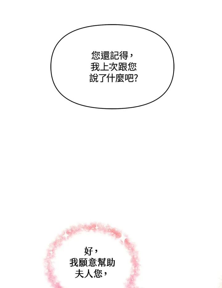 第31话 第32页