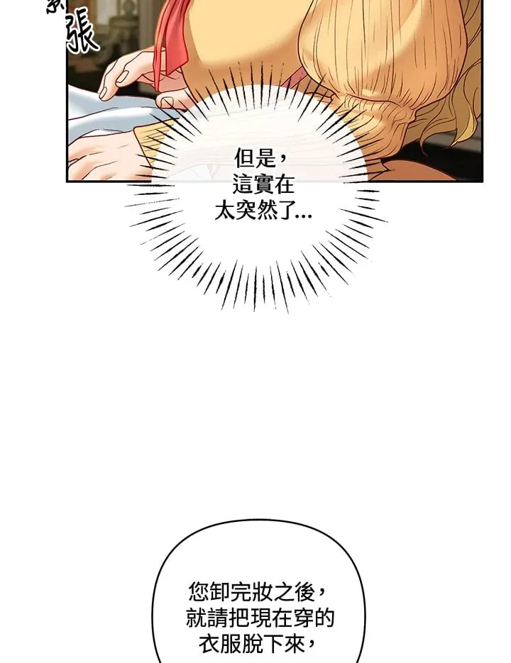 第31话 第36页