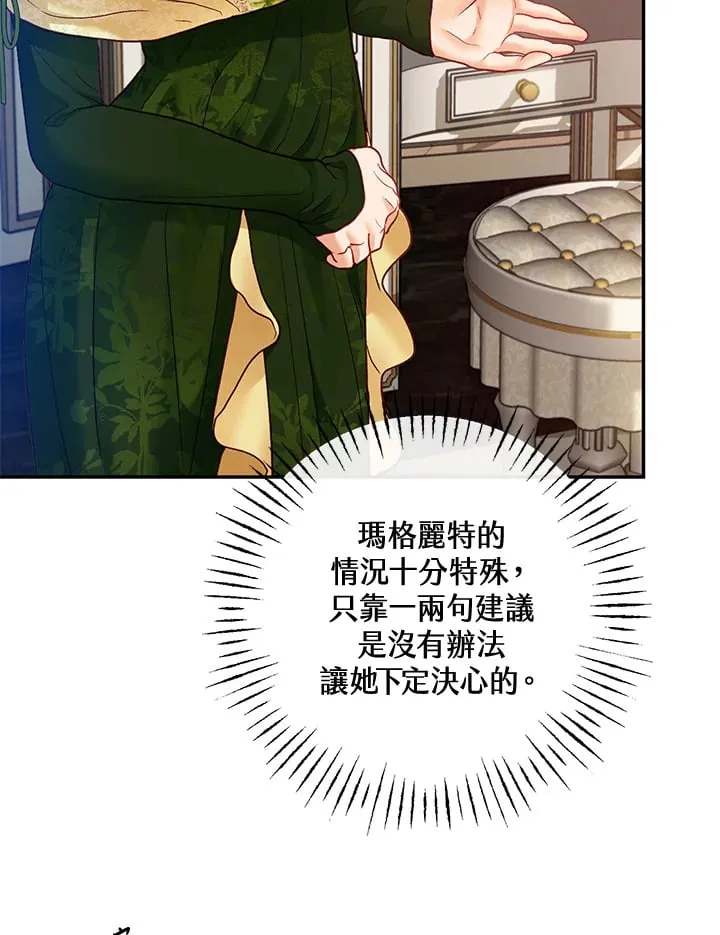 第31话 第38页