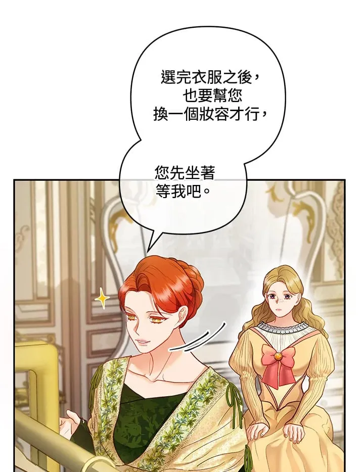 第31话 第42页