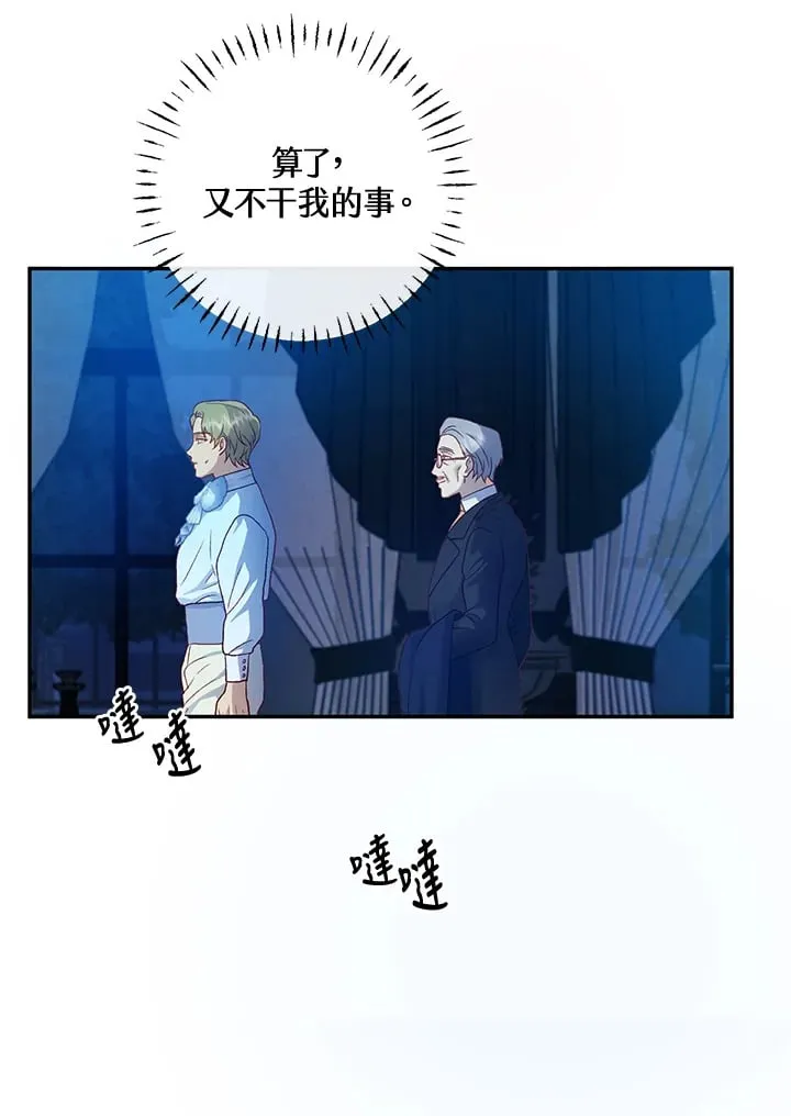 第31话 第58页