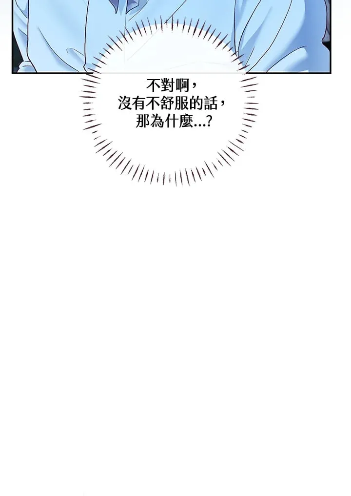 第31话 第61页