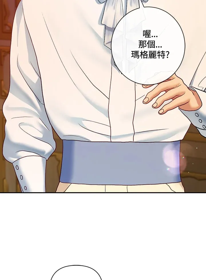 第31话 第74页