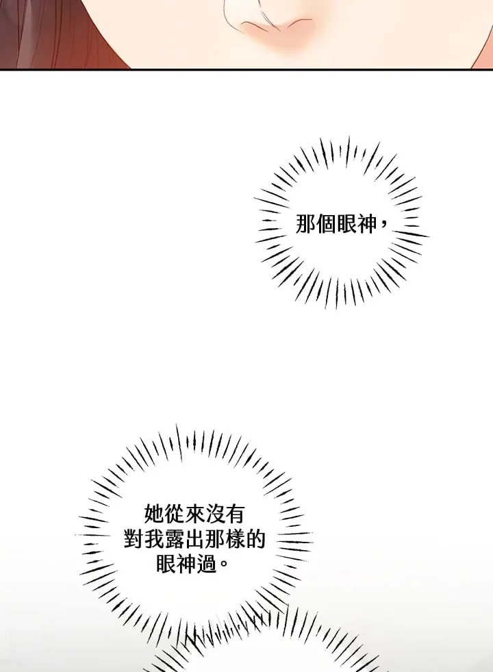 第31话 第79页