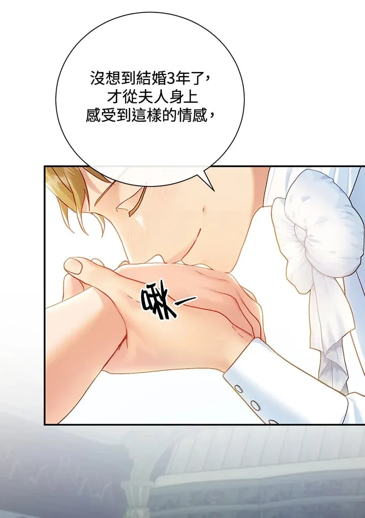 第31话 第82页