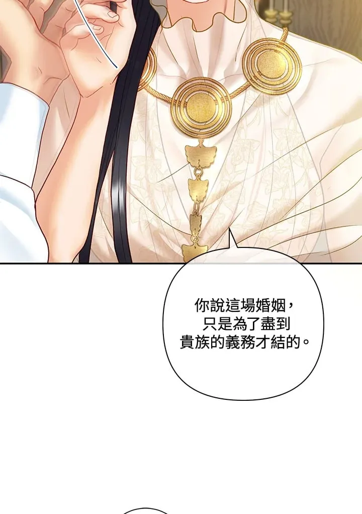 第31话 第87页