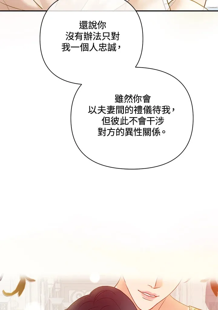 第31话 第89页