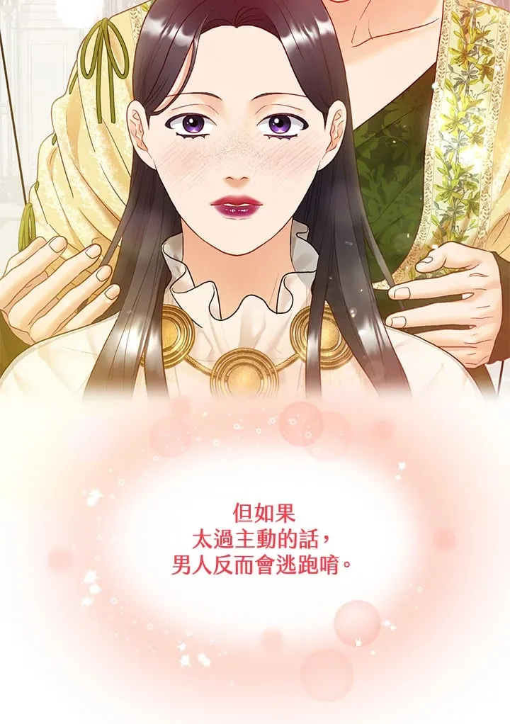 第31话 第90页