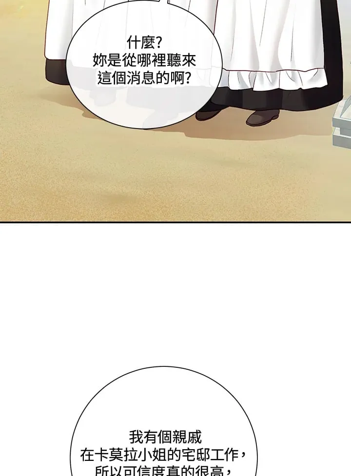 第31话 第100页