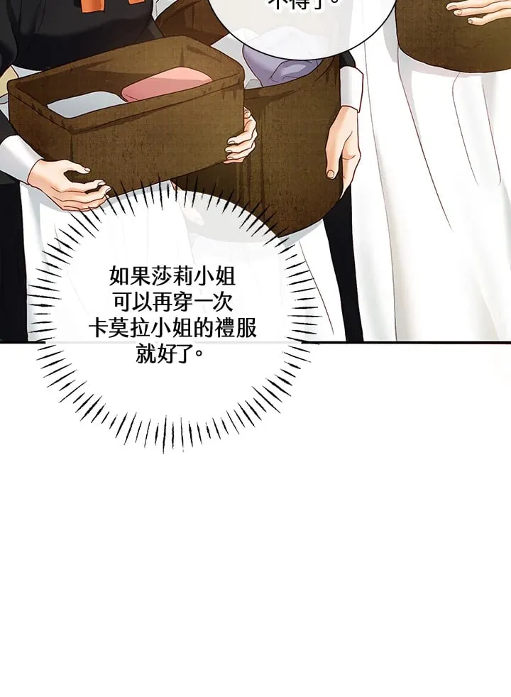 第31话 第102页