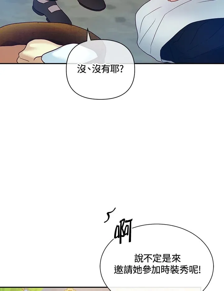 第31话 第110页