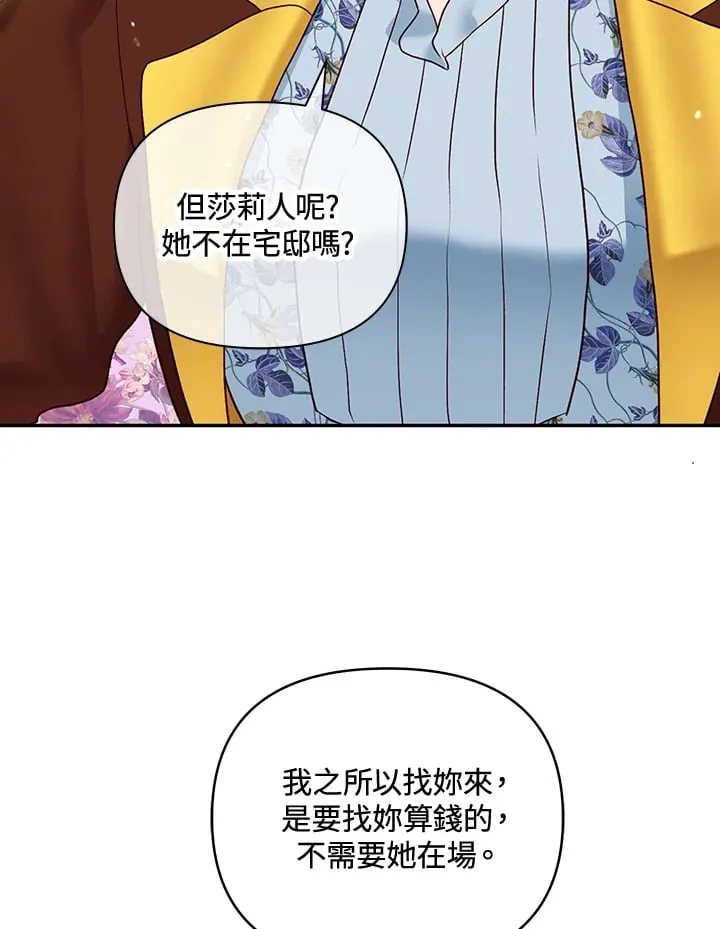 第31话 第117页