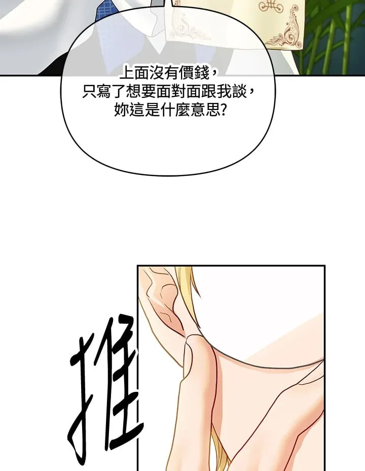 第31话 第121页