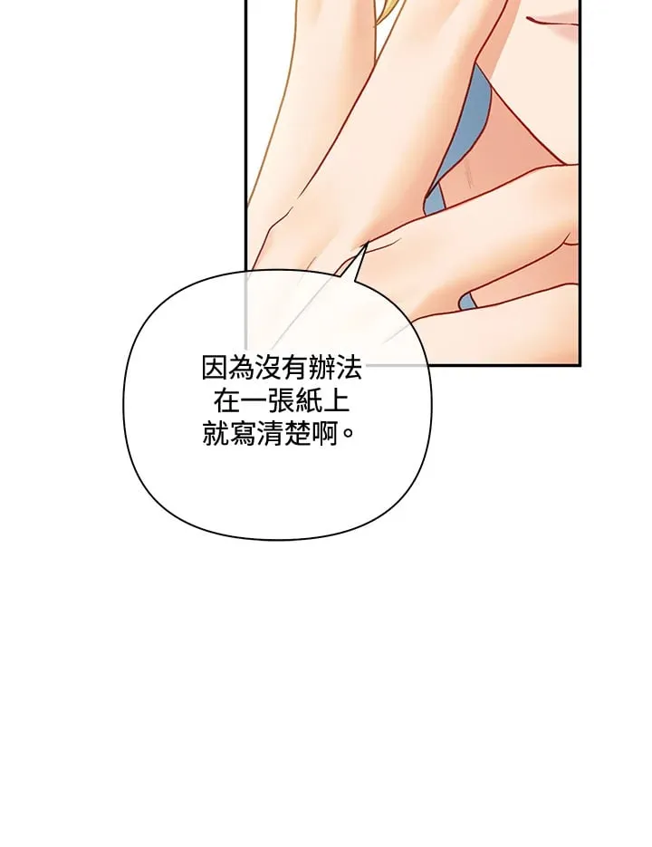 第31话 第122页