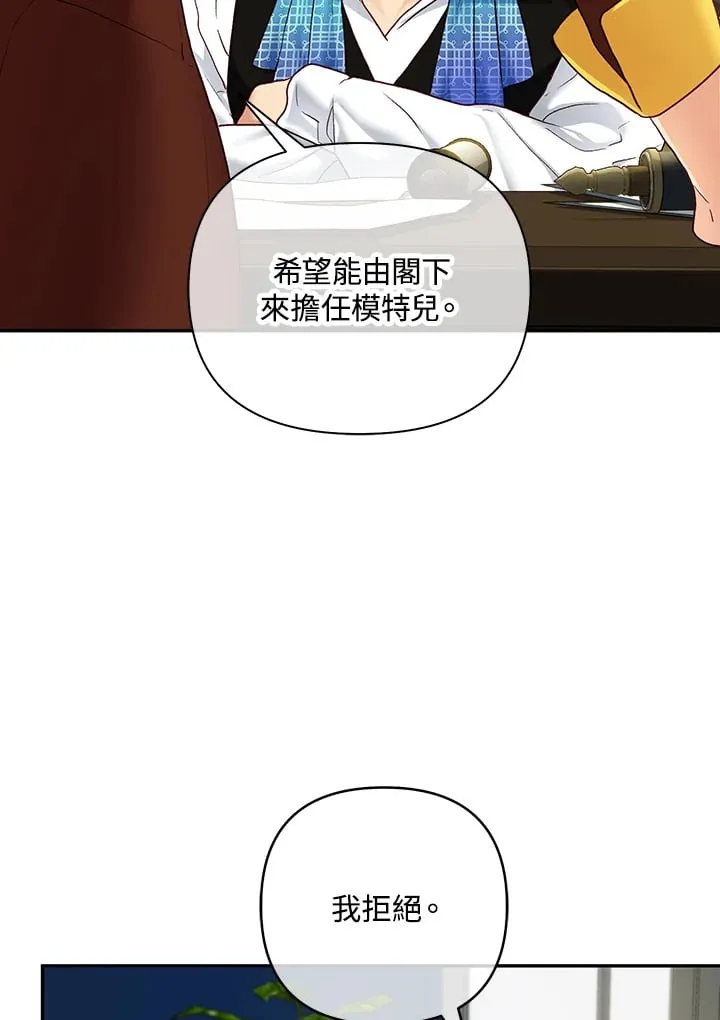 第32话 第6页