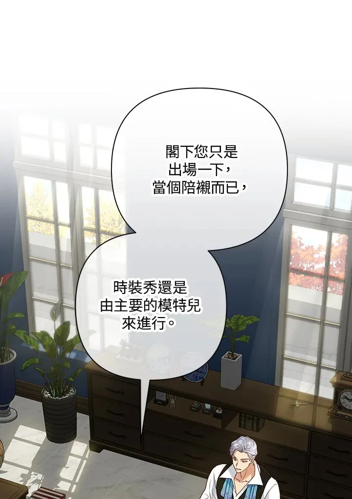 第32话 第8页