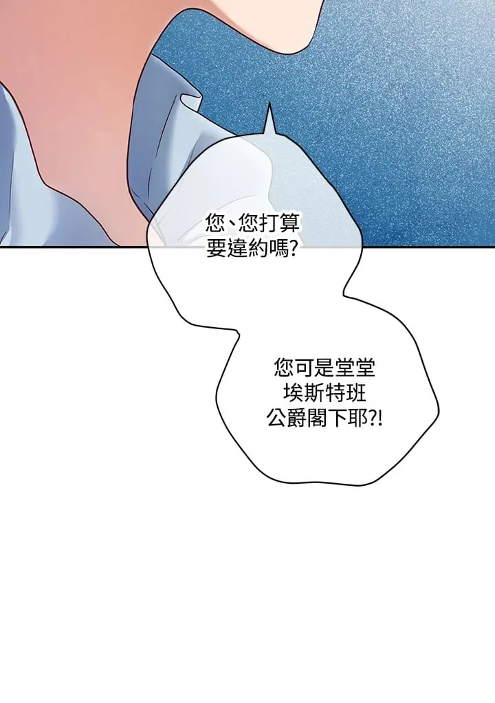 第32话 第11页