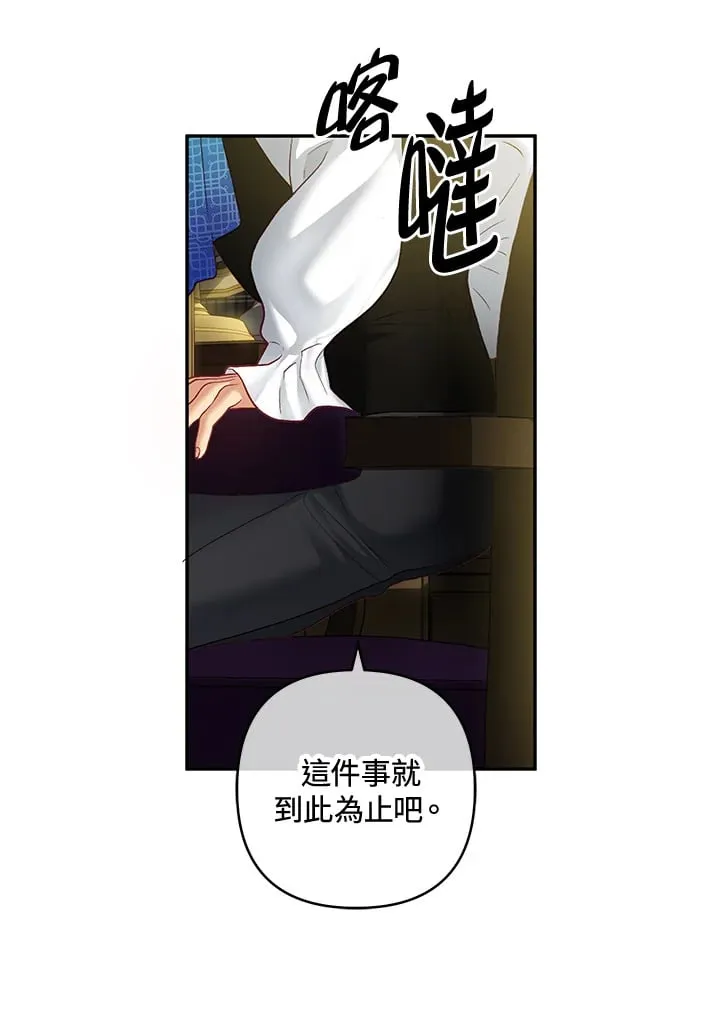 第32话 第12页