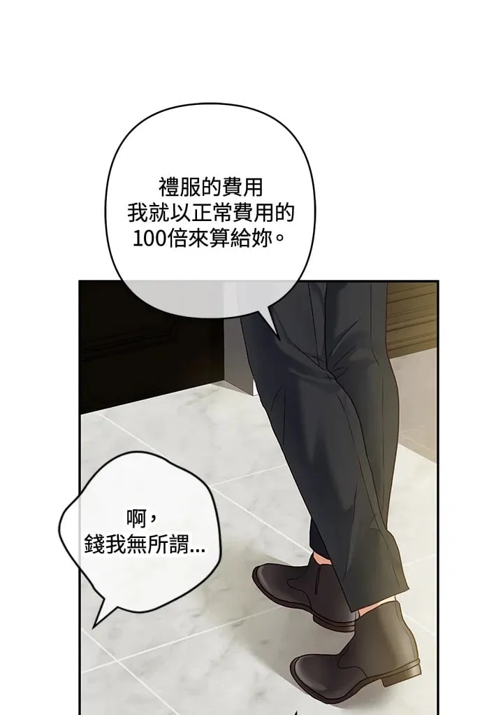 第32话 第13页