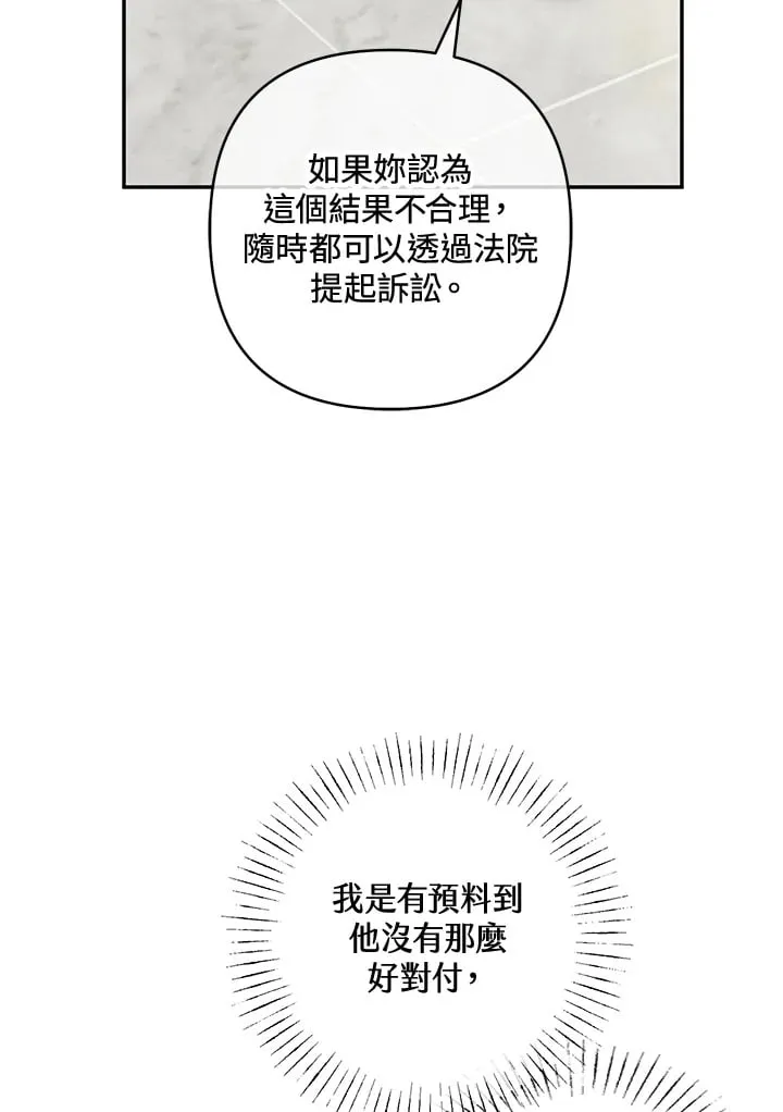 第32话 第14页