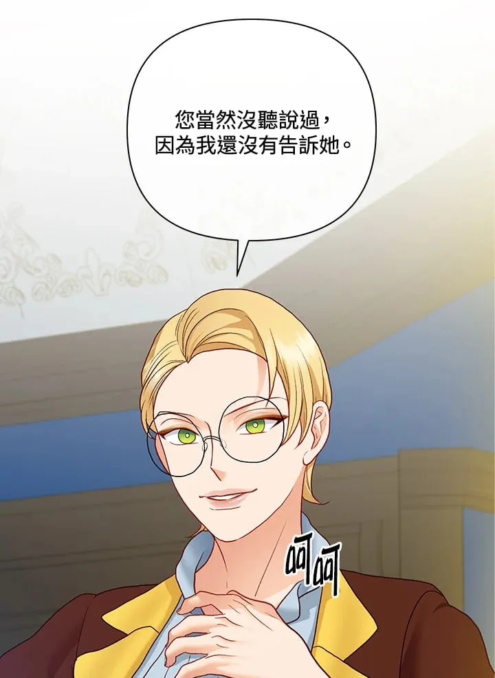 第32话 第21页