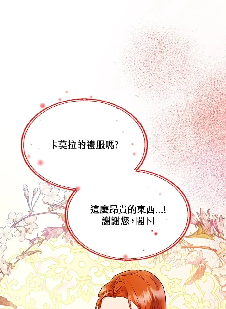 第32话 第23页
