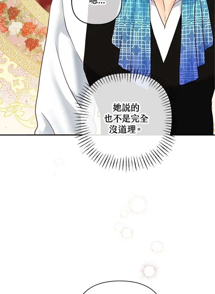 第32话 第25页