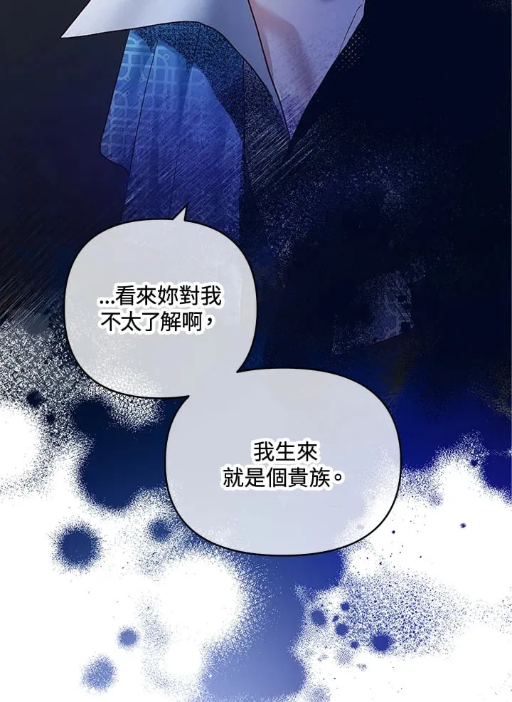 第32话 第31页