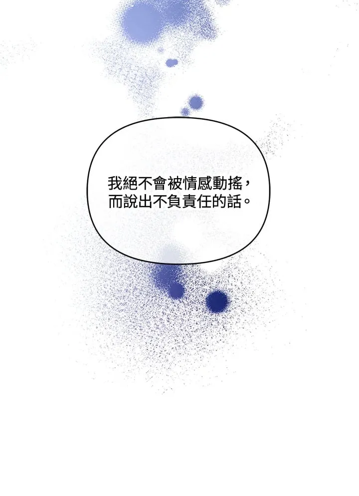 第32话 第32页