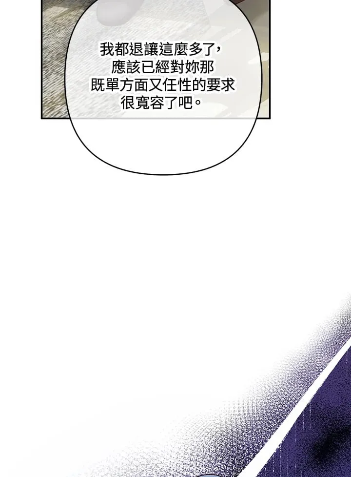 第32话 第43页