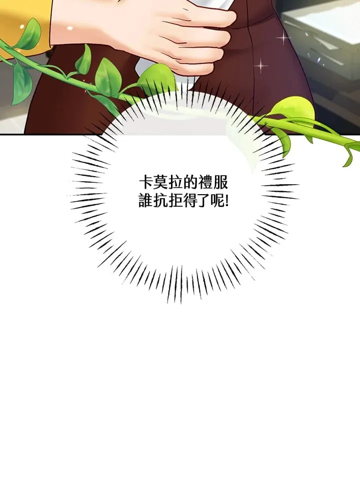 第32话 第48页