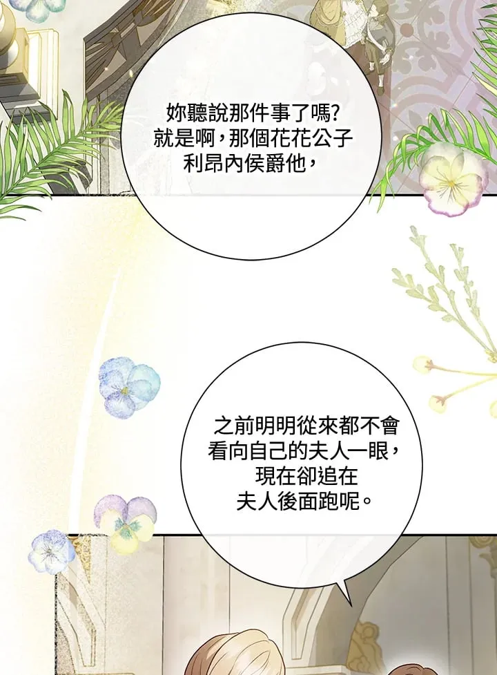 第32话 第53页