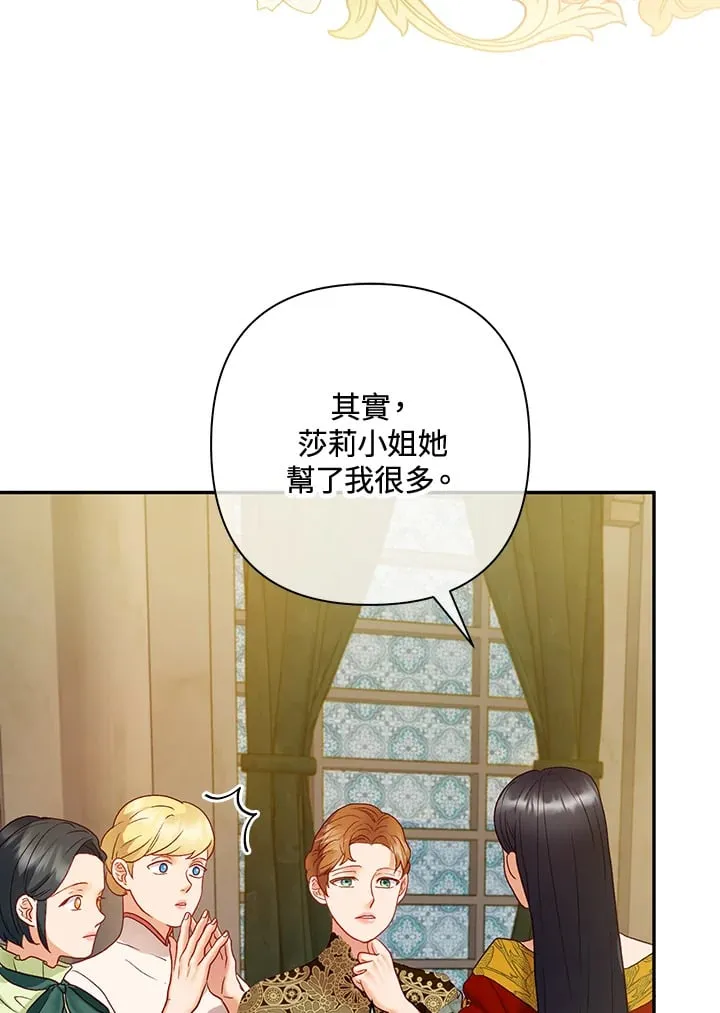 第32话 第67页
