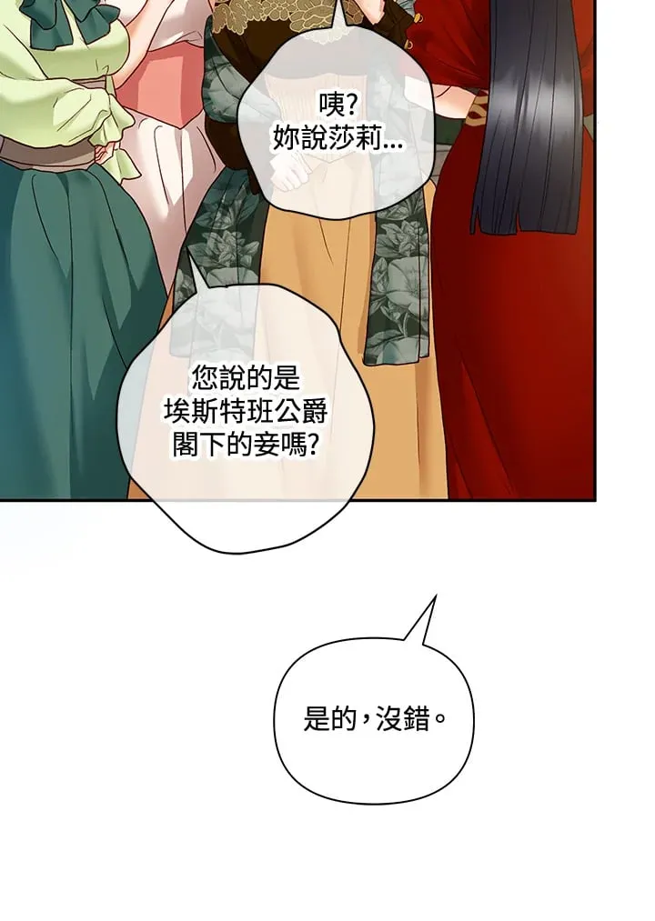 第32话 第68页