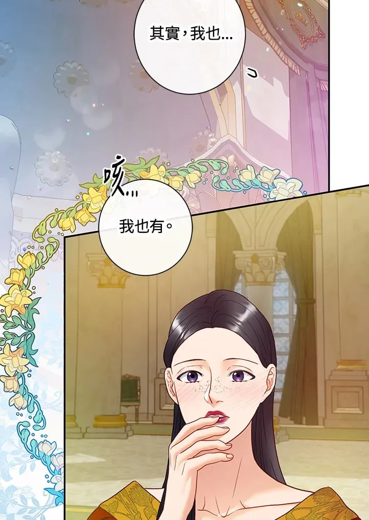 第32话 第71页