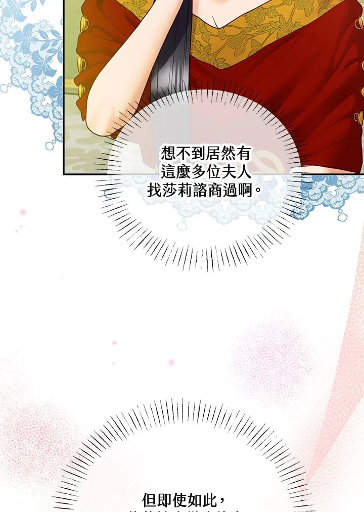 第32话 第72页